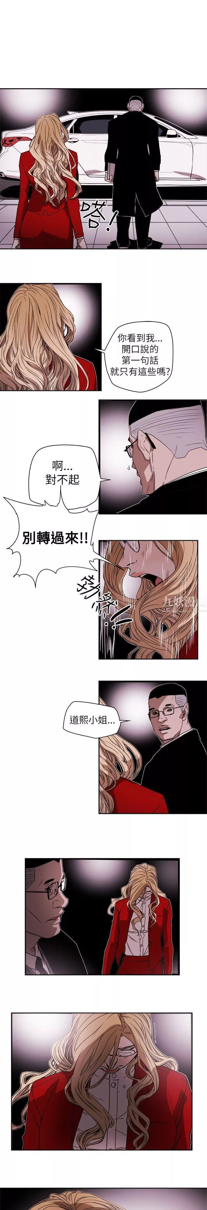 Honeytrap甜蜜陷阱-第76话 - 图片 27