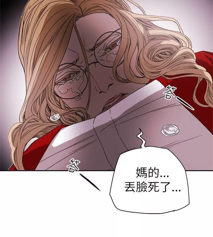 Honeytrap甜蜜陷阱-第76话 - 图片 28