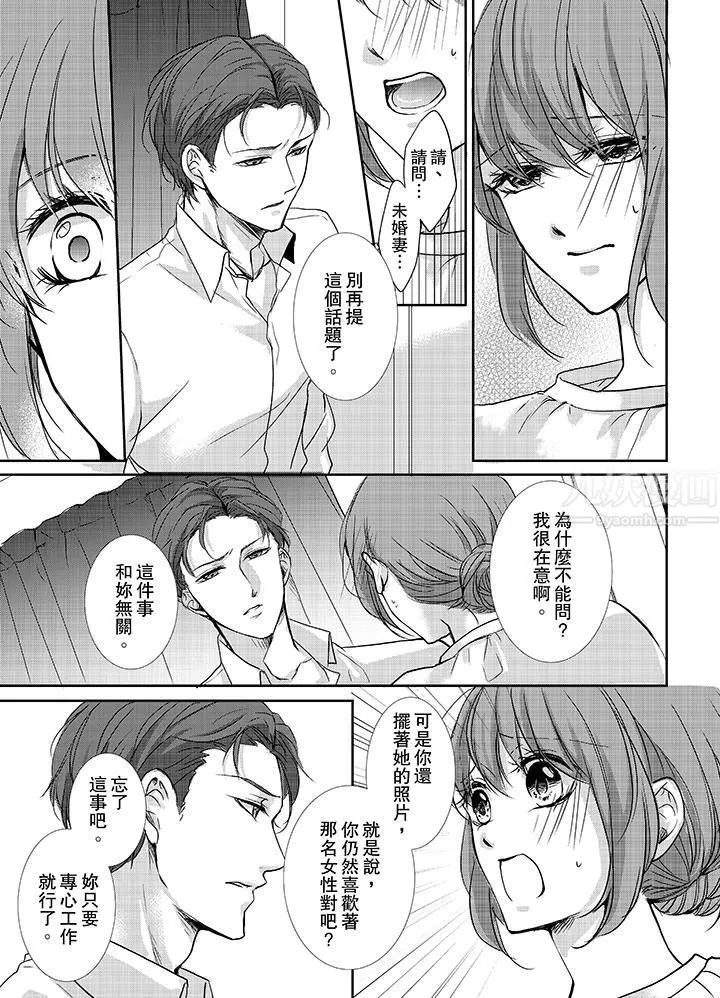 3根手指後的天國第7話