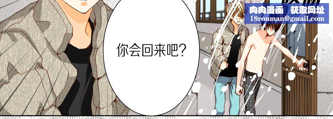 完美无缺的虏获第34话