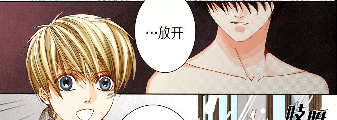 完美無缺的虜獲第34話