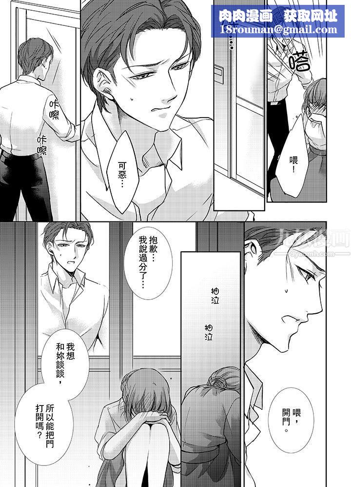 3根手指後的天國第7話