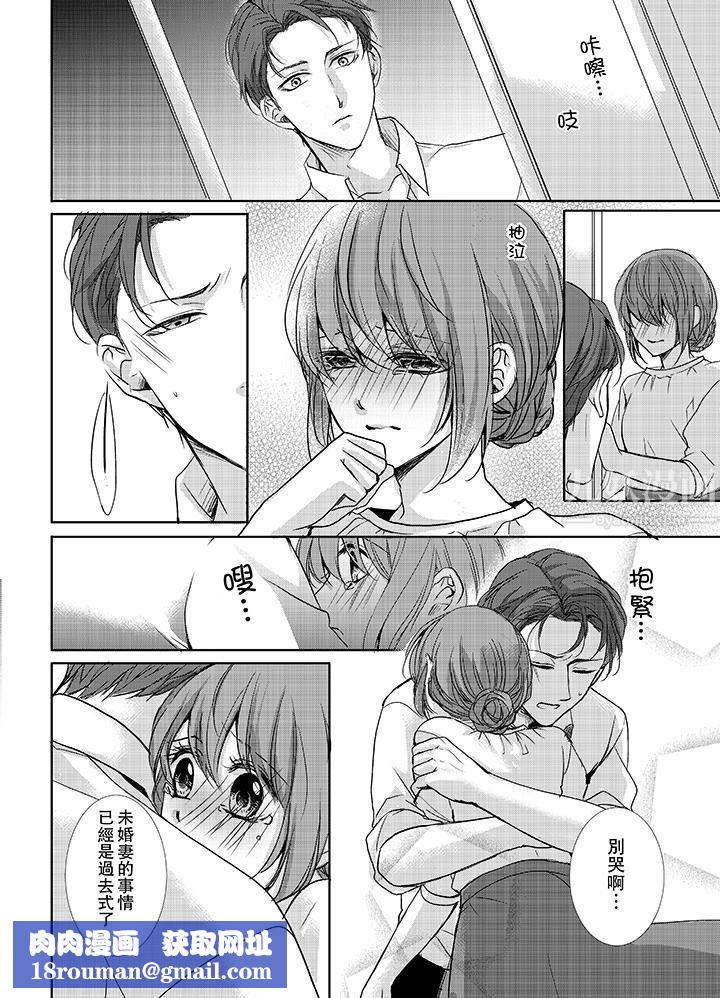 3根手指後的天國第7話