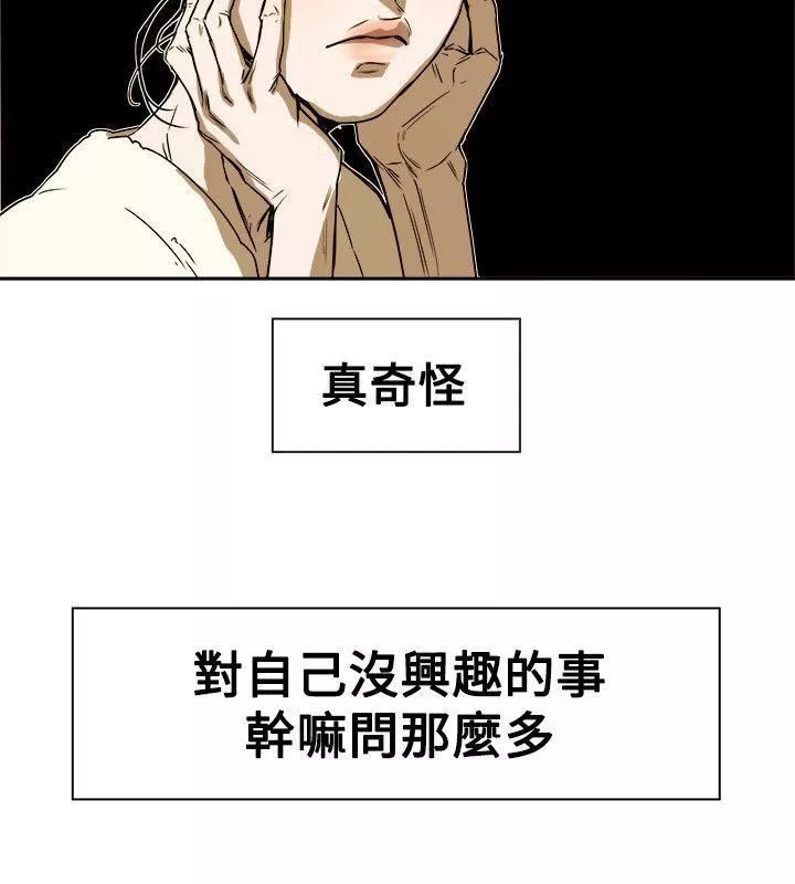 Honeytrap甜蜜陷阱-第76话 - 图片 34
