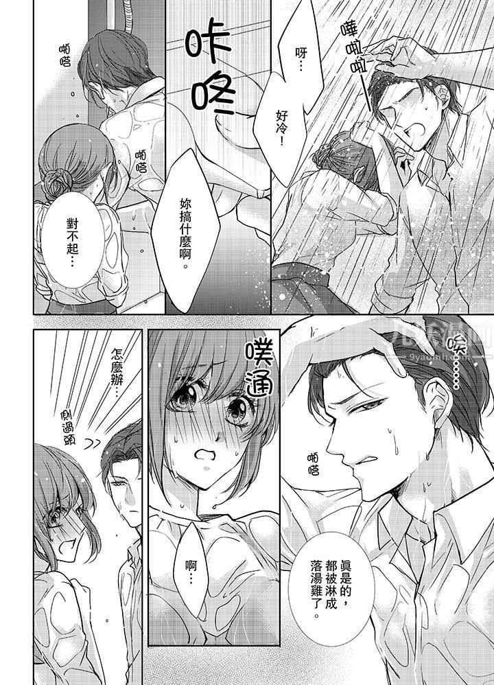 3根手指后的天国第7话