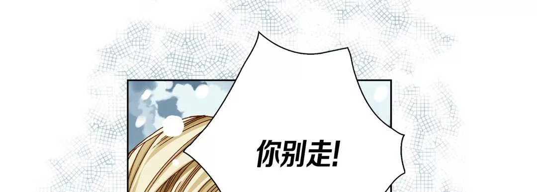 完美无缺的虏获-第34话 - 图片 73