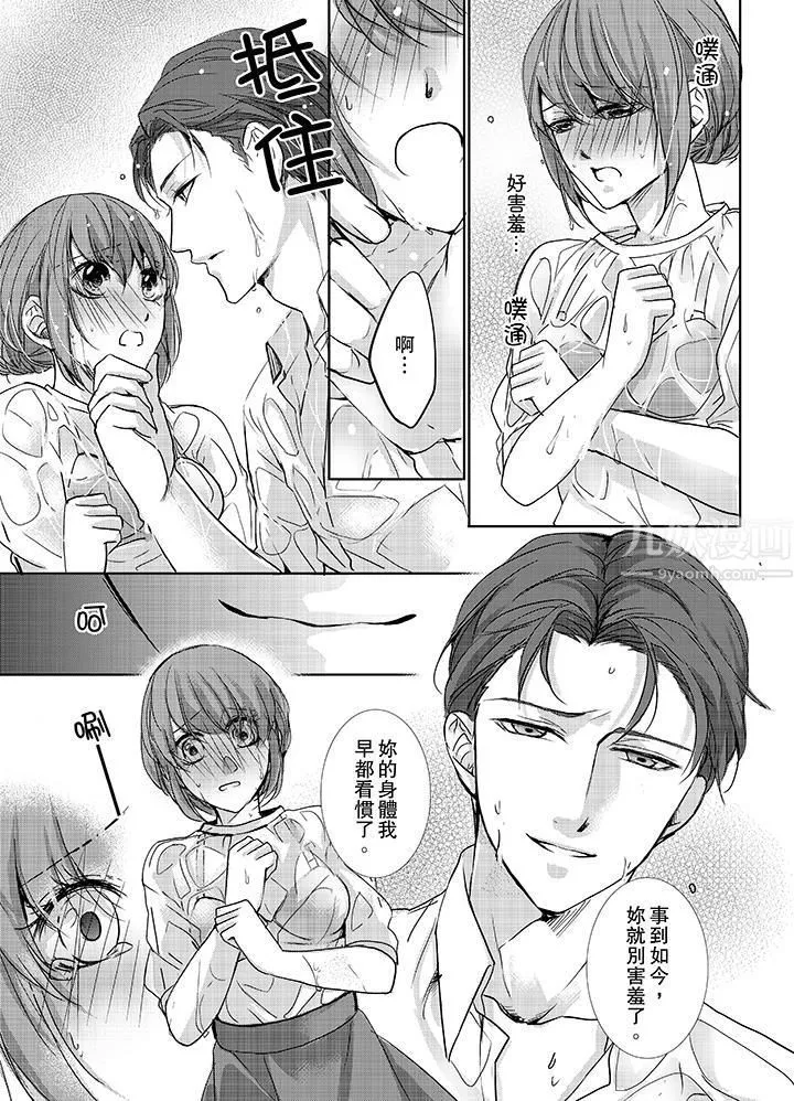 3根手指後的天國第7話