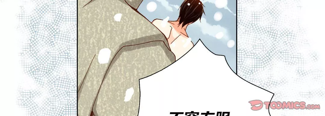 完美无缺的虏获-第34话 - 图片 75