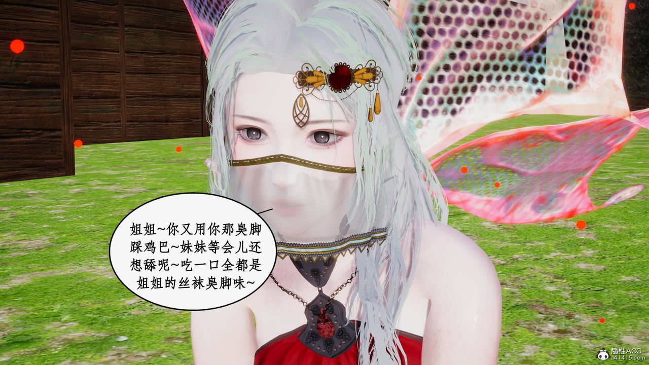 [3D]神州仙女录第51话