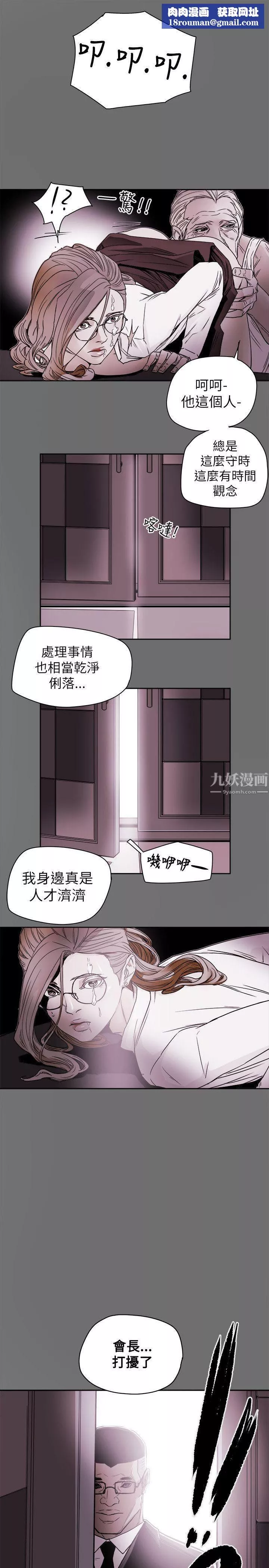 Honeytrap甜蜜陷阱-第77话 - 图片 1