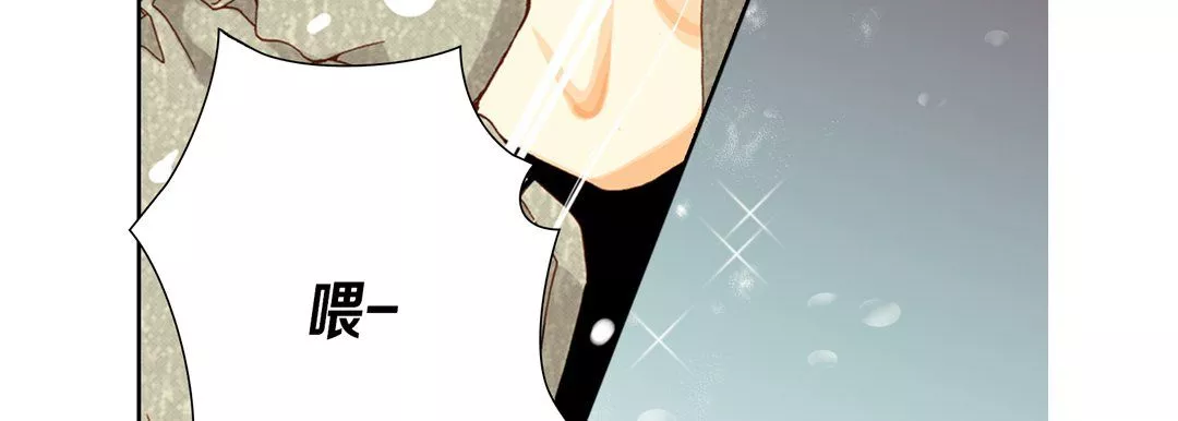 完美無缺的虜獲第34話