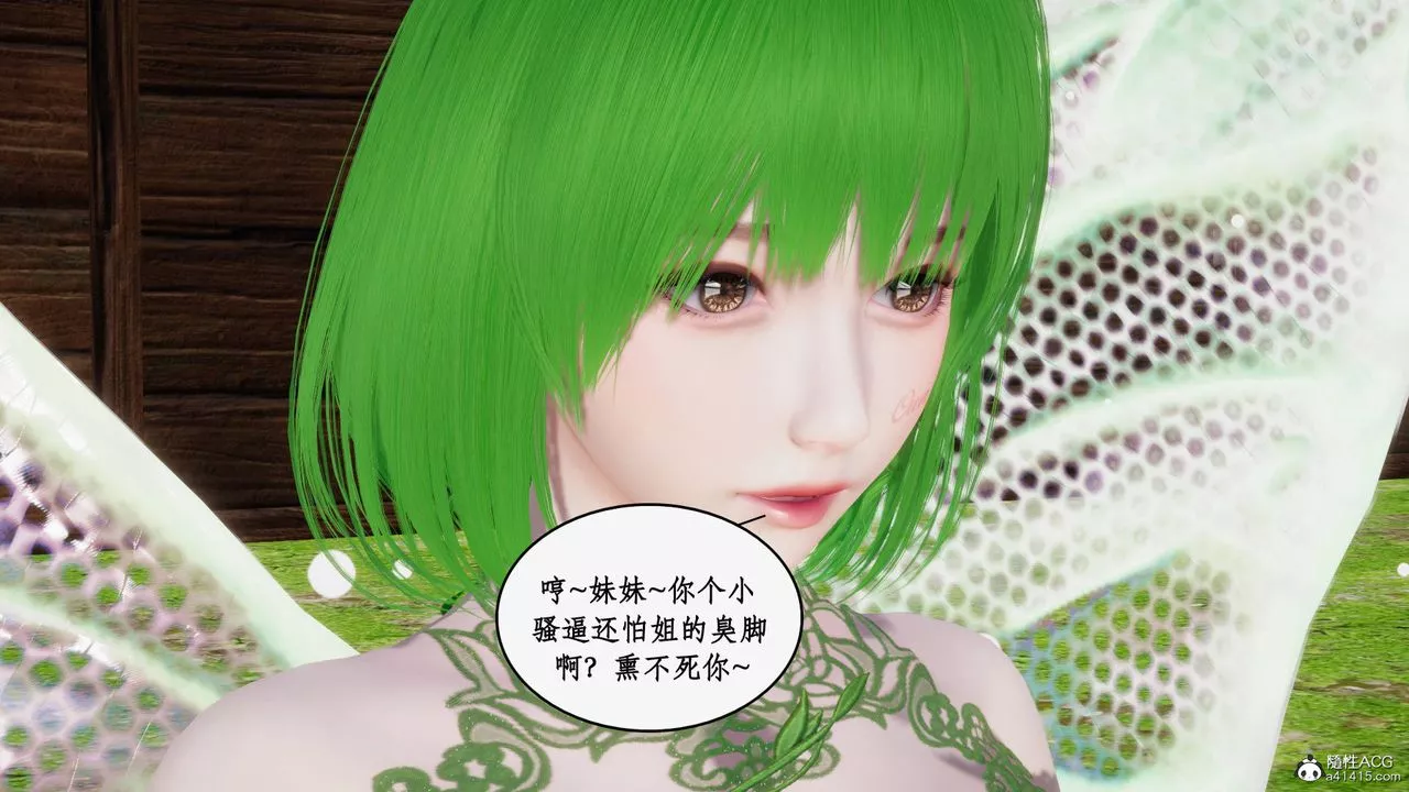 [3D]神州仙女录-第51话 - 图片 26