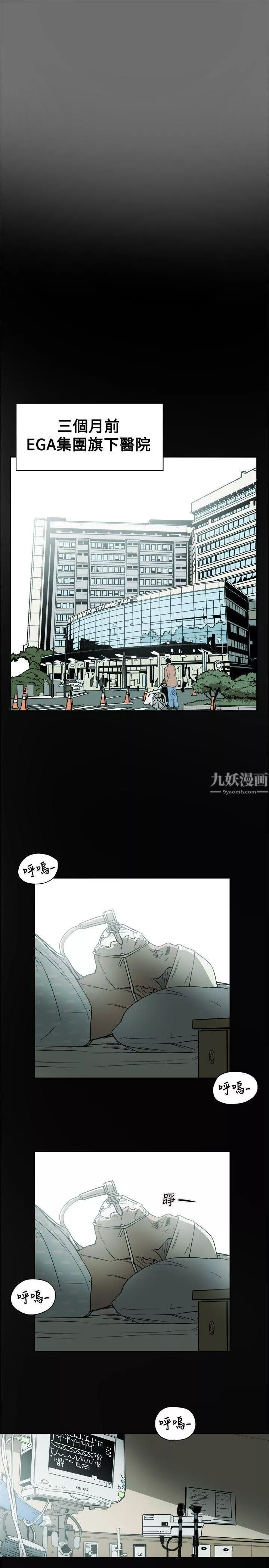 Honeytrap甜蜜陷阱第77話