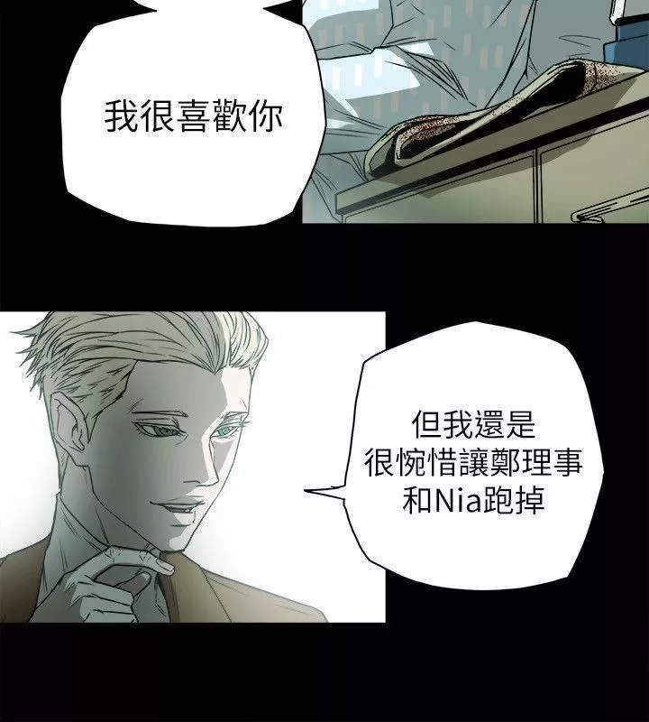 Honeytrap甜蜜陷阱-第77话 - 图片 6