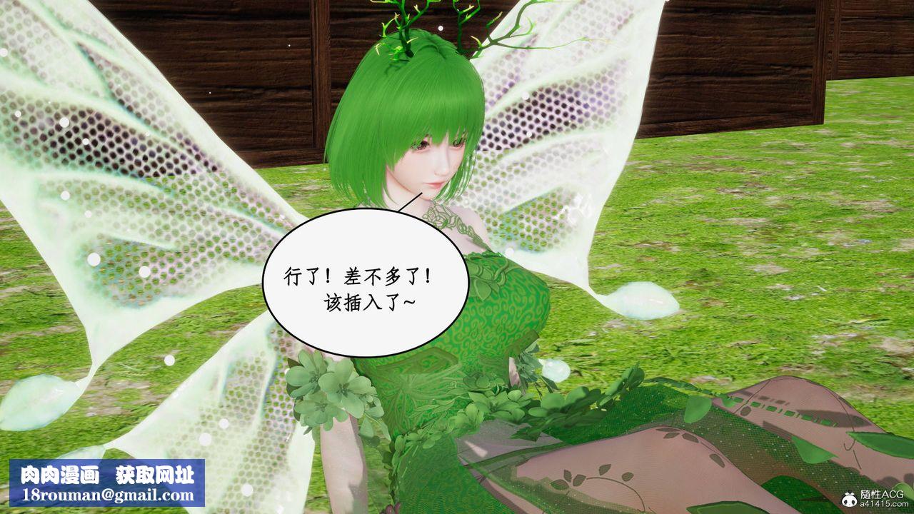 [3D]神州仙女录第51话