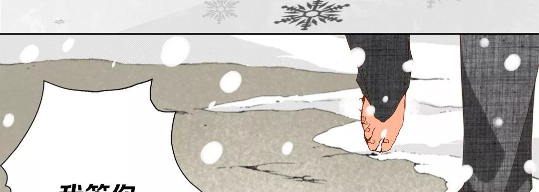完美無缺的虜獲第34話