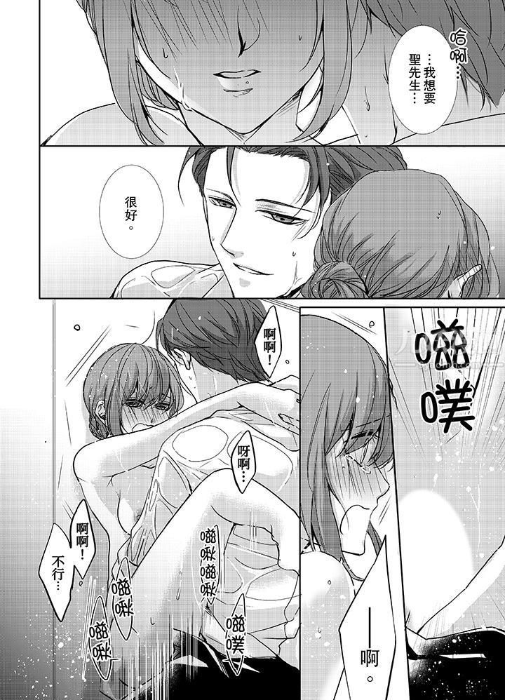 3根手指後的天國第8話