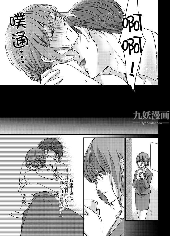 3根手指後的天國第8話