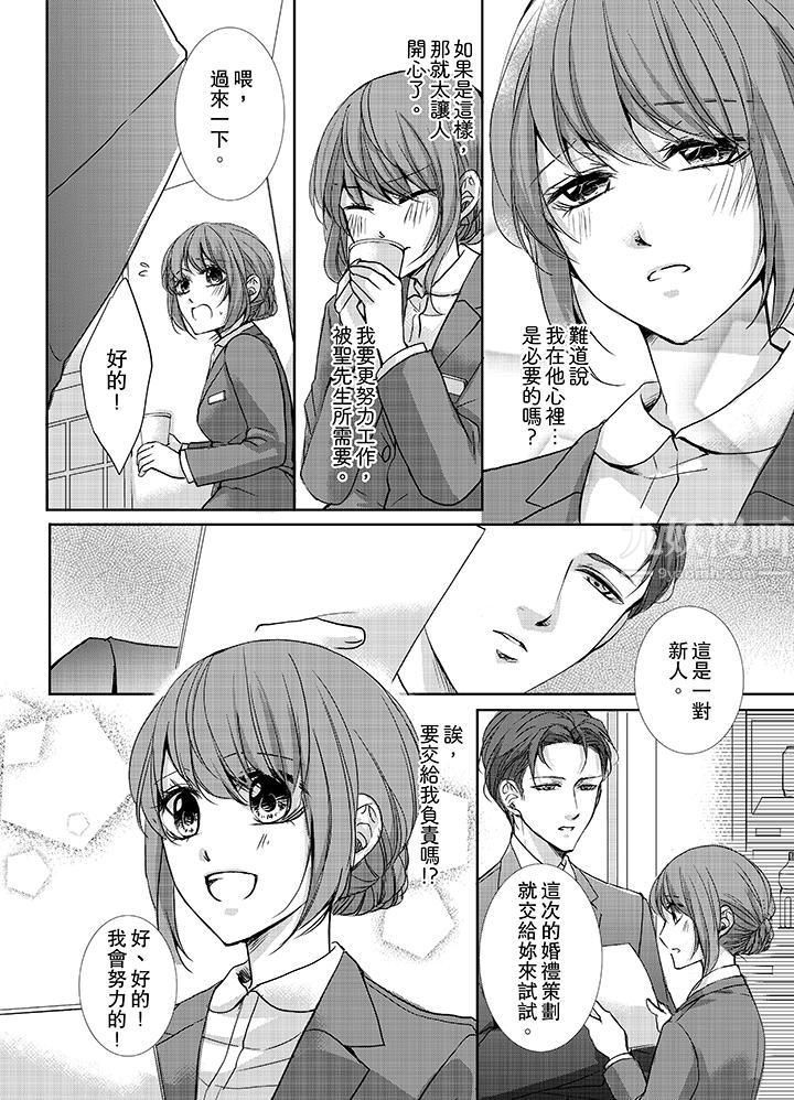 3根手指后的天国第8话