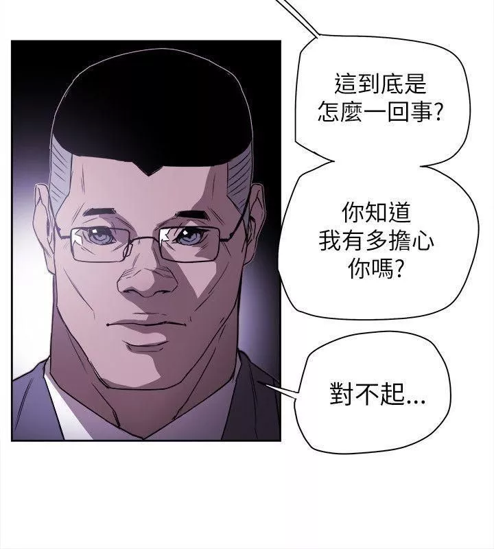 Honeytrap甜蜜陷阱第77話
