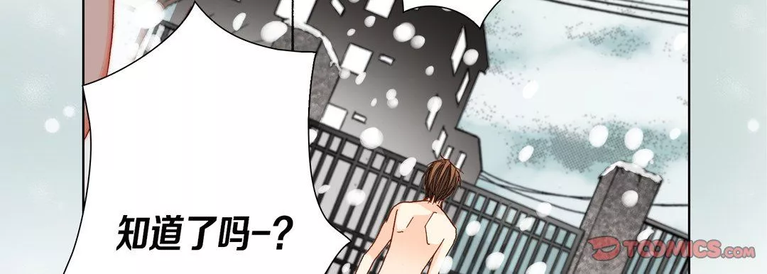 完美無缺的虜獲第34話
