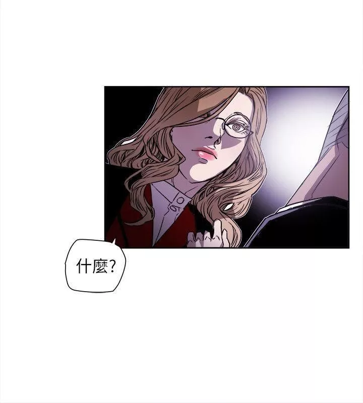 Honeytrap甜蜜陷阱-第77话 - 图片 16