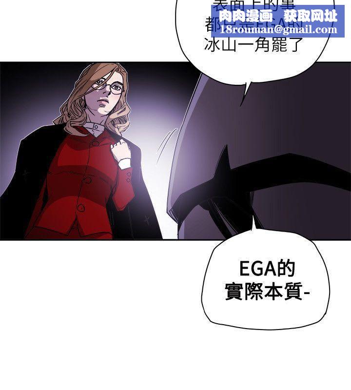 Honeytrap甜蜜陷阱第77話