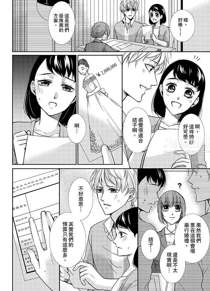 3根手指後的天國第9話