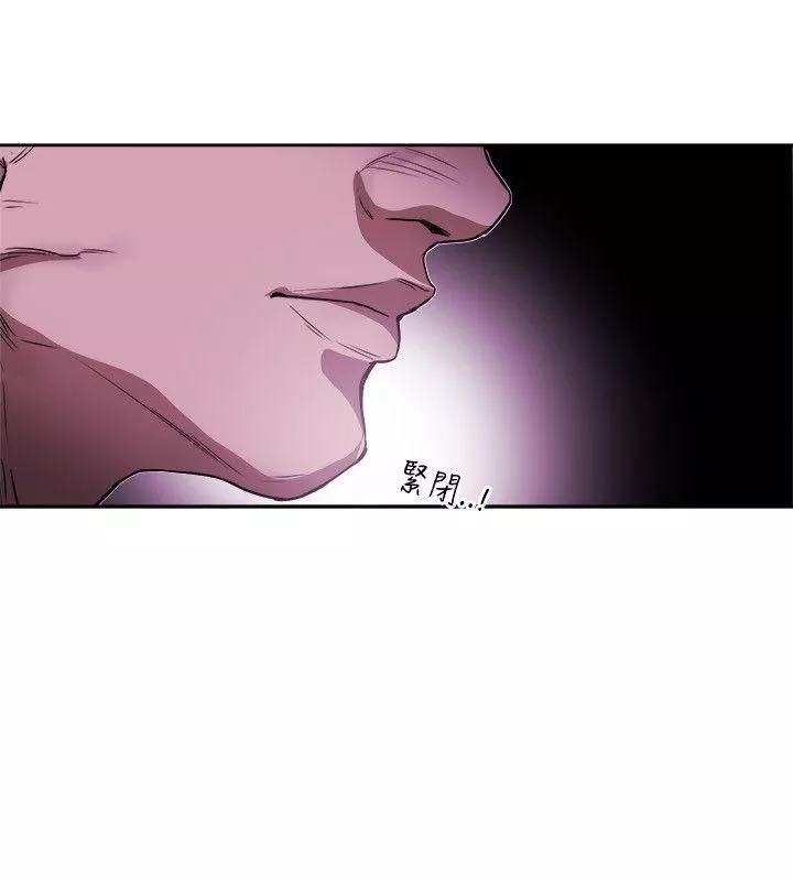 Honeytrap甜蜜陷阱-第77话 - 图片 24