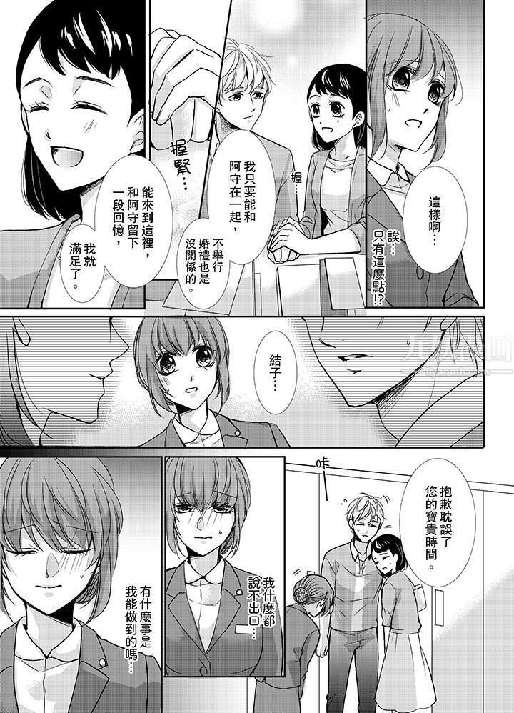 3根手指后的天国第9话