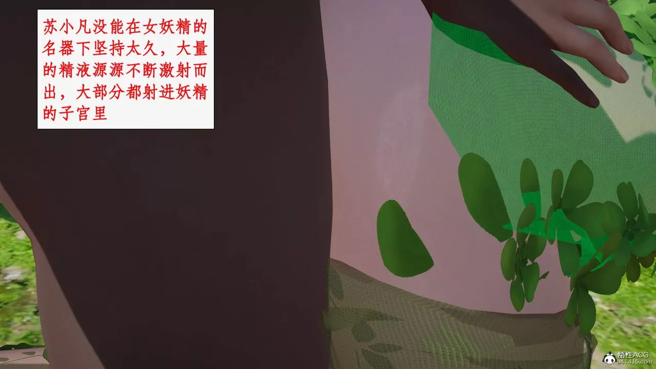 [3D]神州仙女录-第51话 - 图片 45