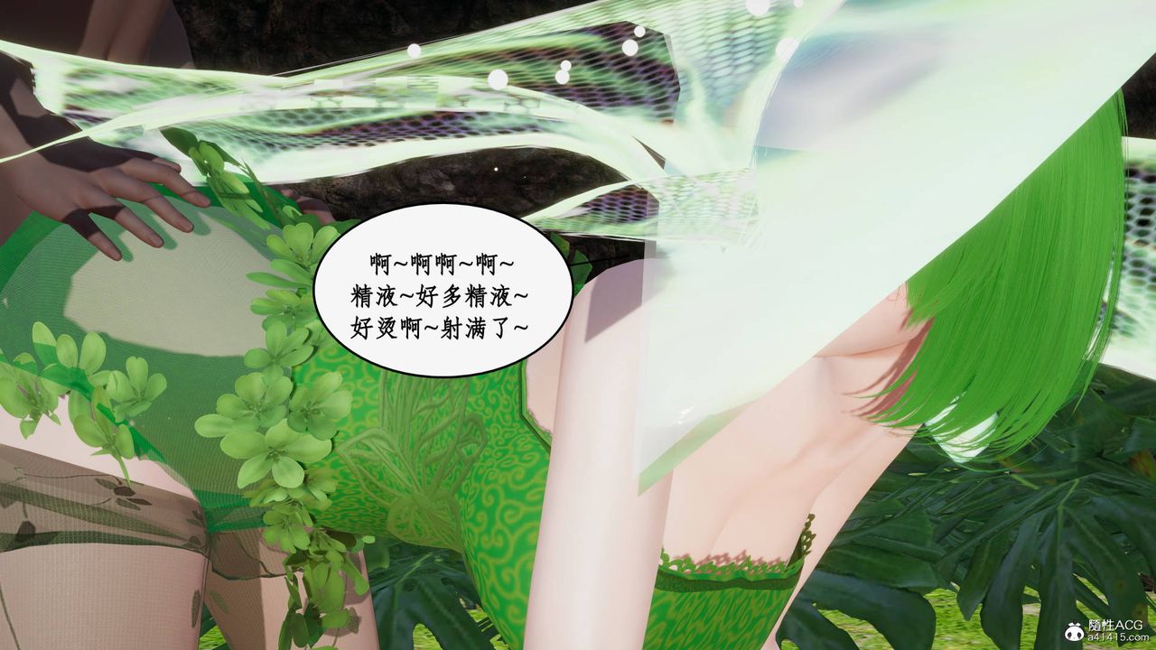 [3D]神州仙女录第51话