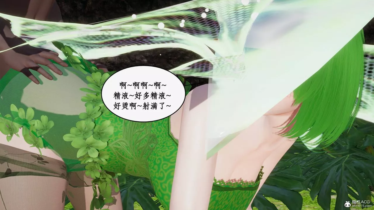 [3D]神州仙女录-第51话 - 图片 46