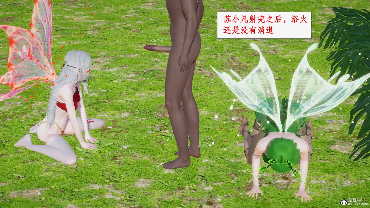 [3D]神州仙女录第51话