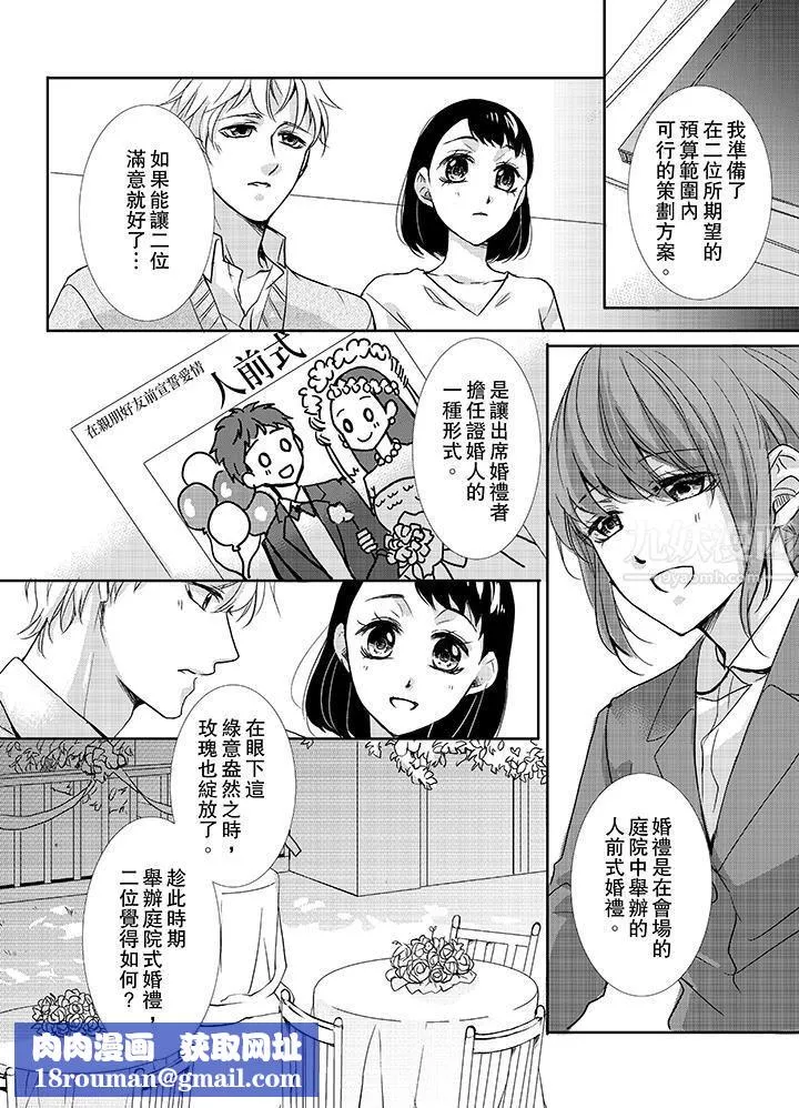 3根手指後的天國第9話