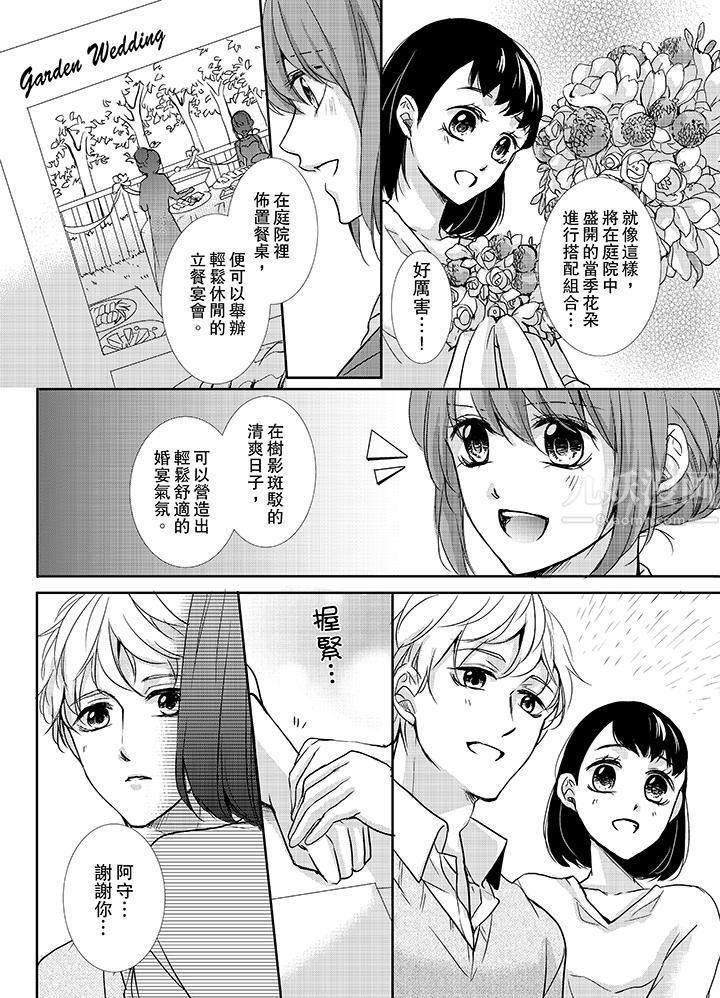 3根手指后的天国第9话