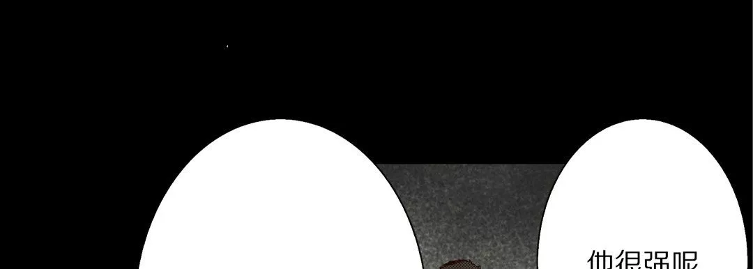 完美无缺的虏获-第34话 - 图片 117