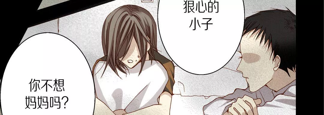 完美無缺的虜獲第34話
