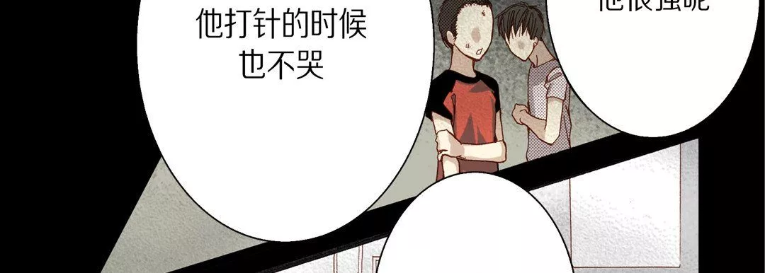 完美无缺的虏获-第34话 - 图片 118