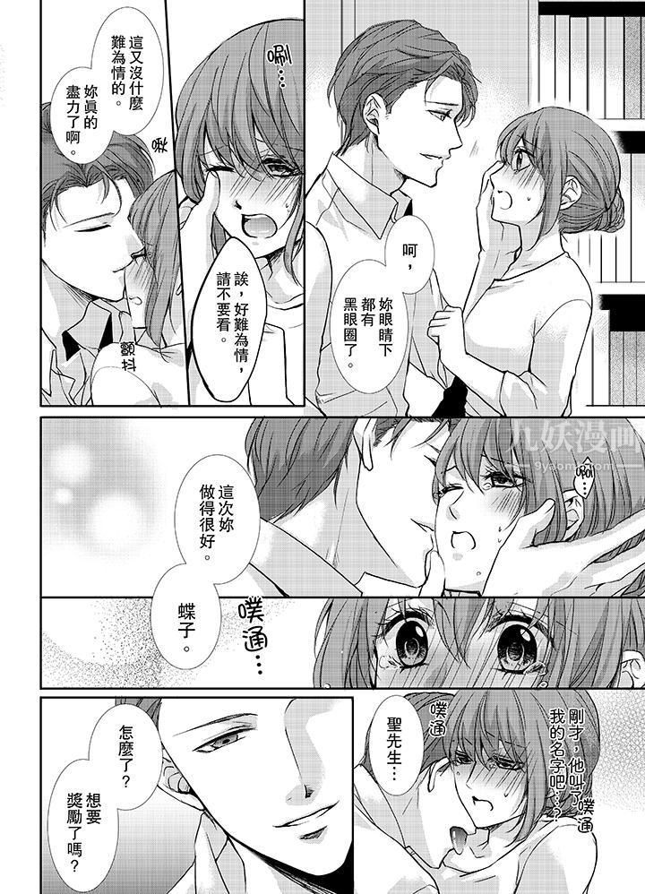 3根手指後的天國第9話