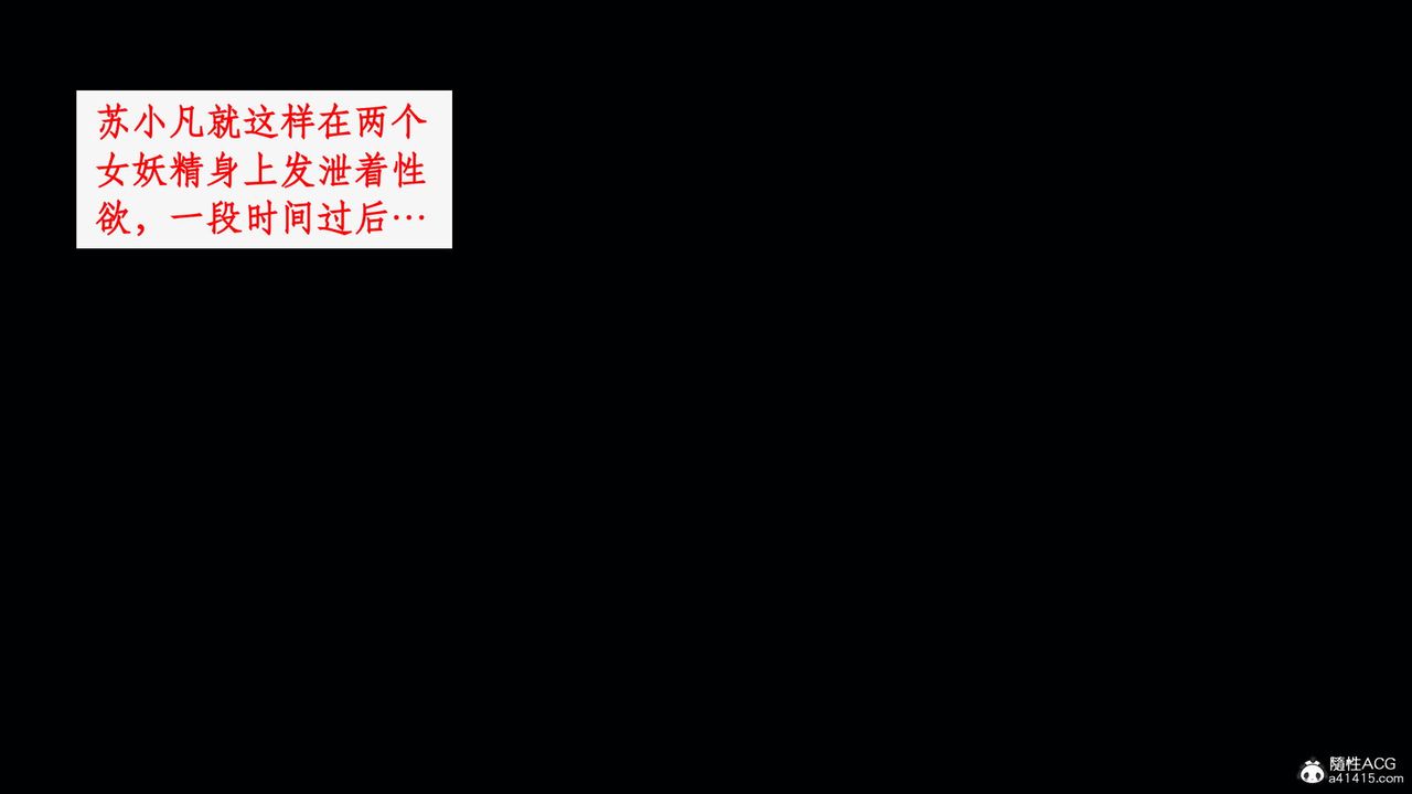 [3D]神州仙女录第51话