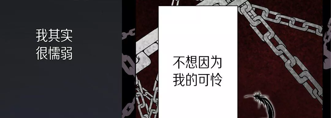 完美无缺的虏获-第34话 - 图片 125