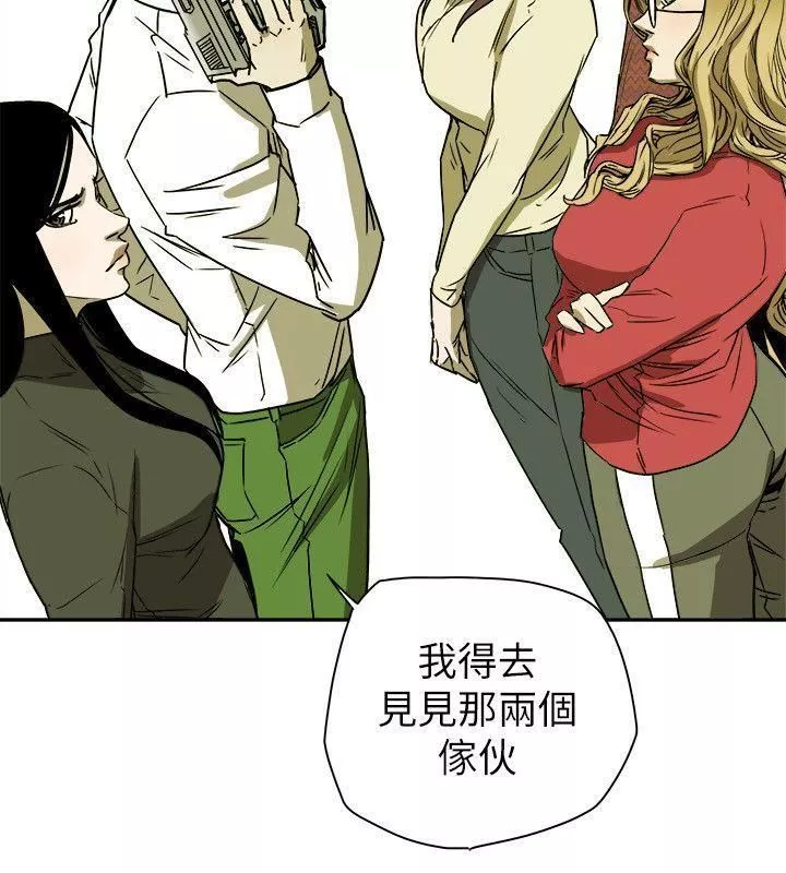 Honeytrap甜蜜陷阱第77話