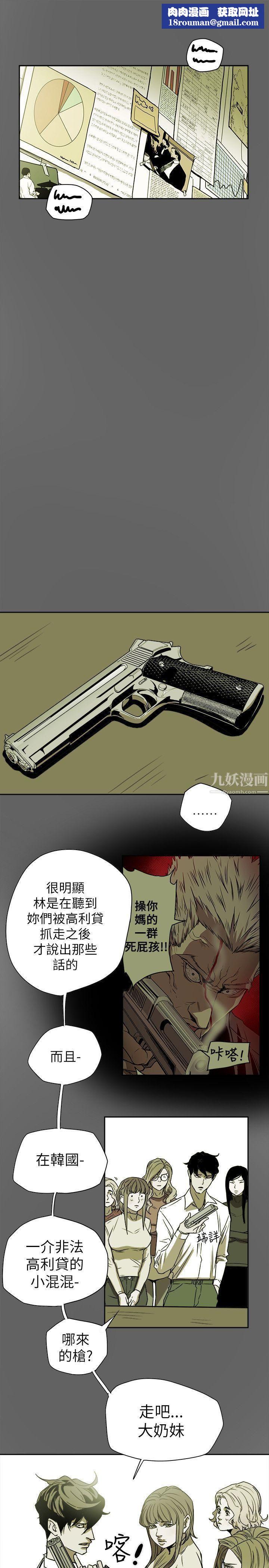 Honeytrap甜蜜陷阱第78话