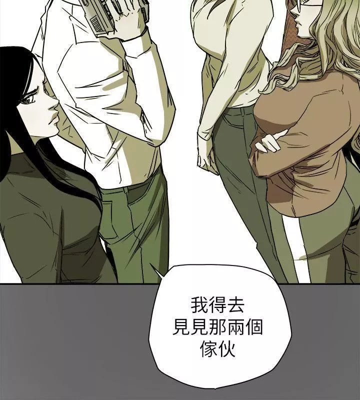 Honeytrap甜蜜陷阱-第78话 - 图片 2