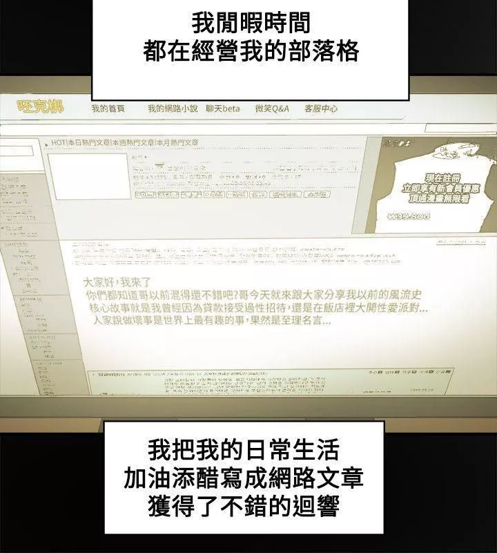 Honeytrap甜蜜陷阱-第78话 - 图片 4