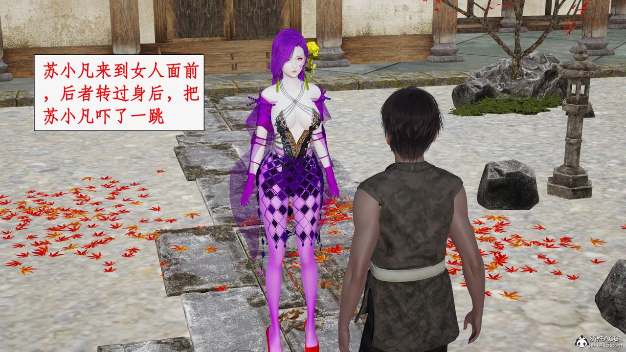 [3D]神州仙女录第52话