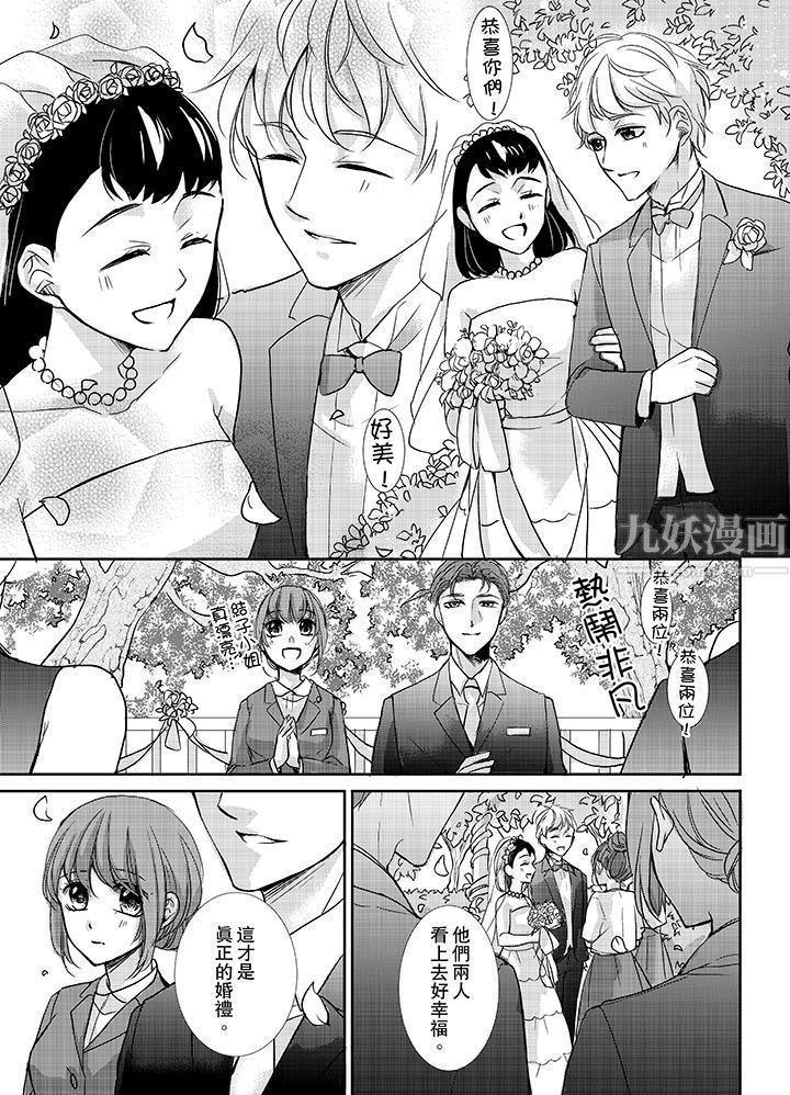 3根手指后的天国第10话