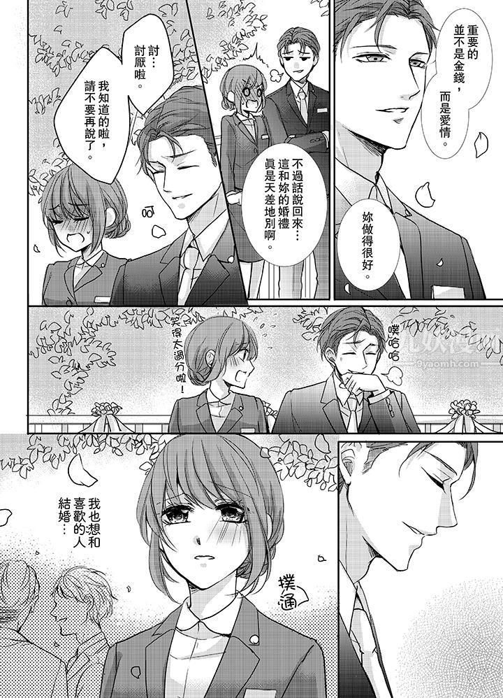 3根手指后的天国第10话