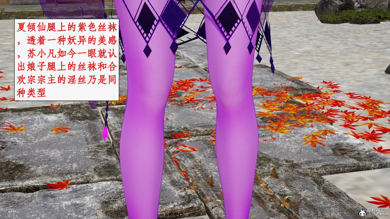 [3D]神州仙女录第52话